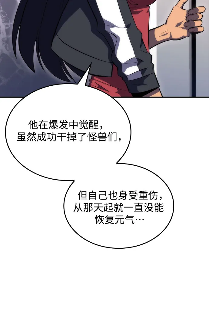 [第47话] 魔力暴走症（1） 第51页