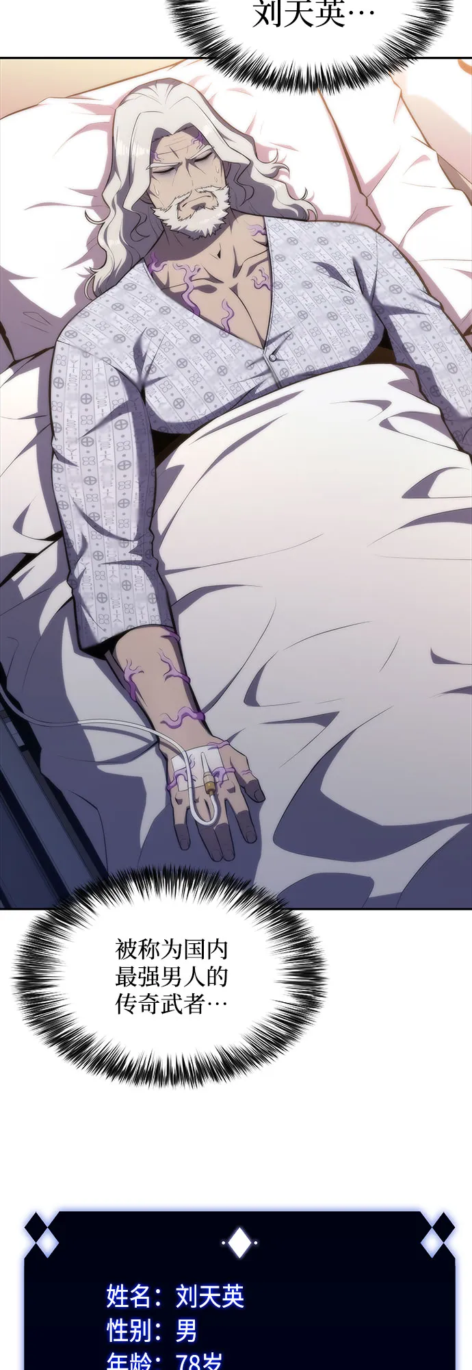 [第47话] 魔力暴走症（1） 第53页