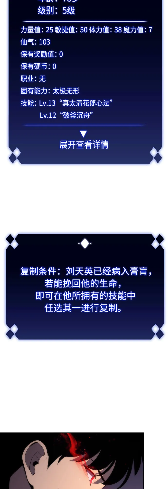 [第47话] 魔力暴走症（1） 第54页