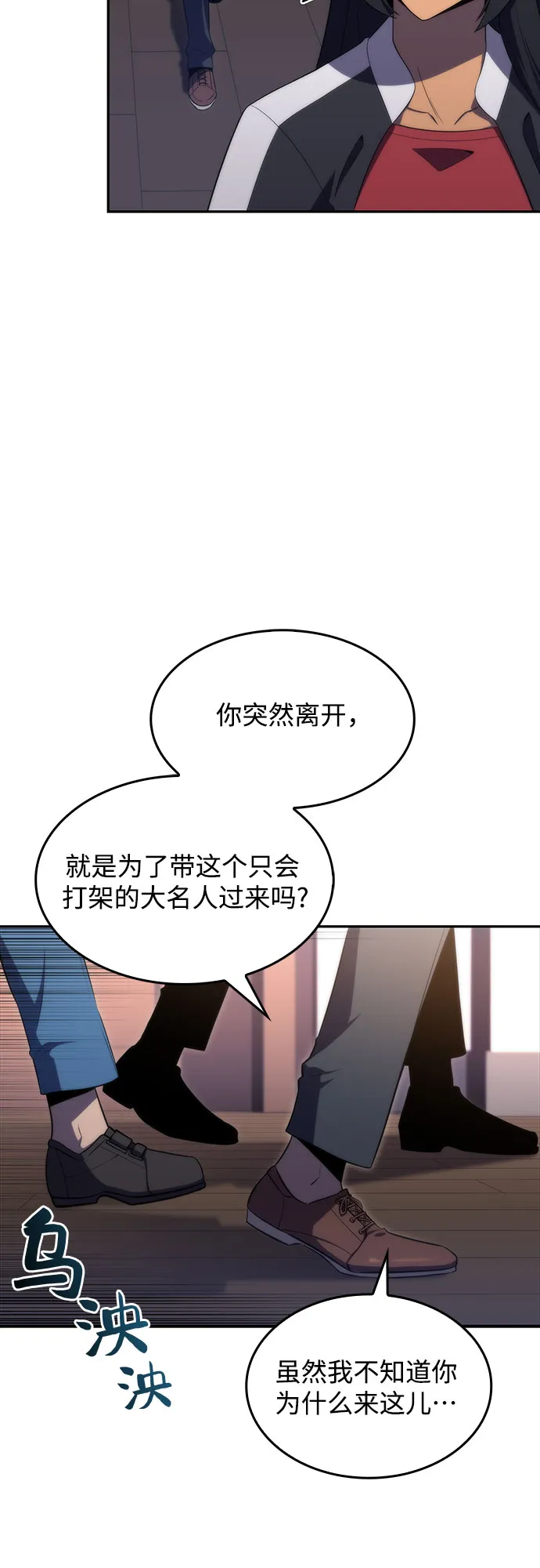 [第47话] 魔力暴走症（1） 第56页