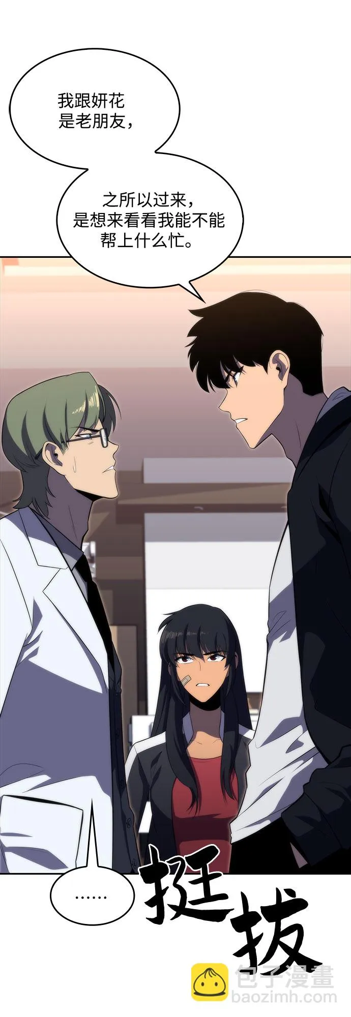 [第47话] 魔力暴走症（1） 第59页