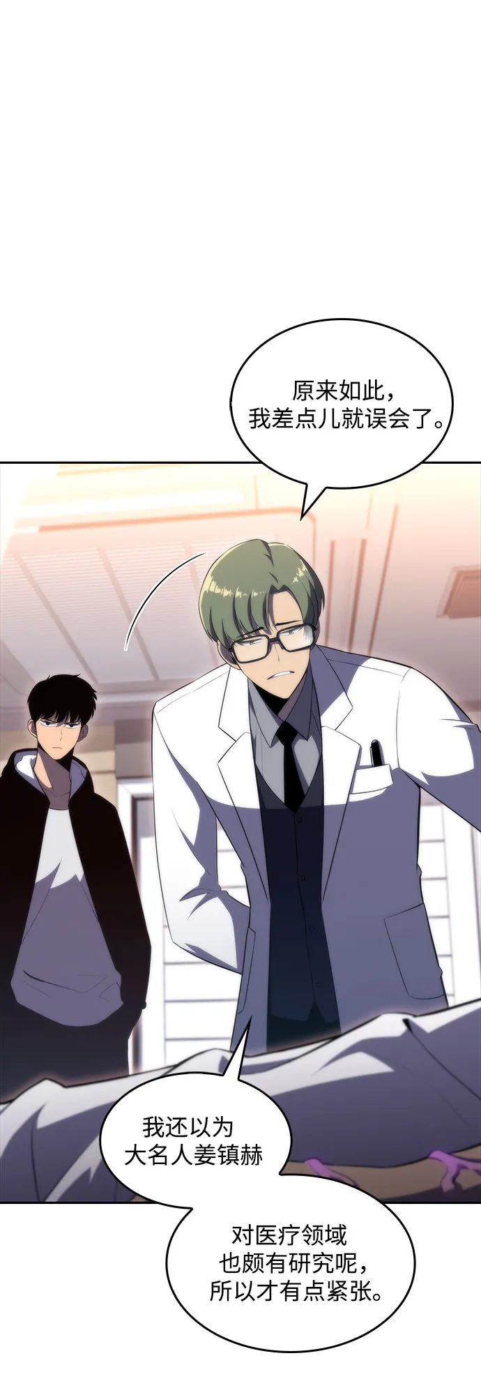 [第47话] 魔力暴走症（1） 第60页