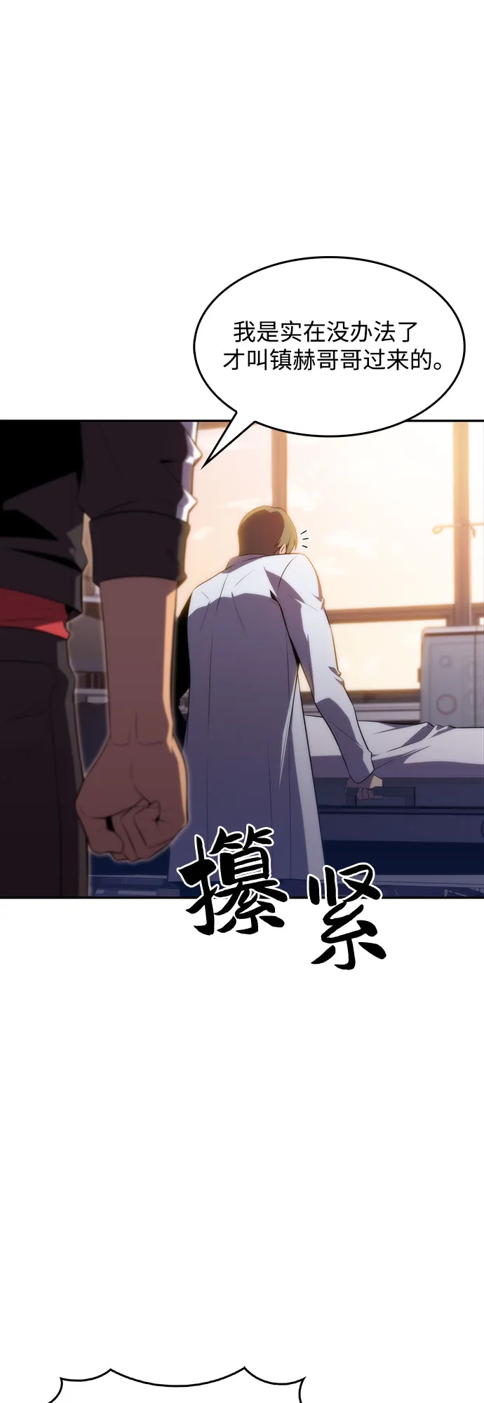[第47话] 魔力暴走症（1） 第61页