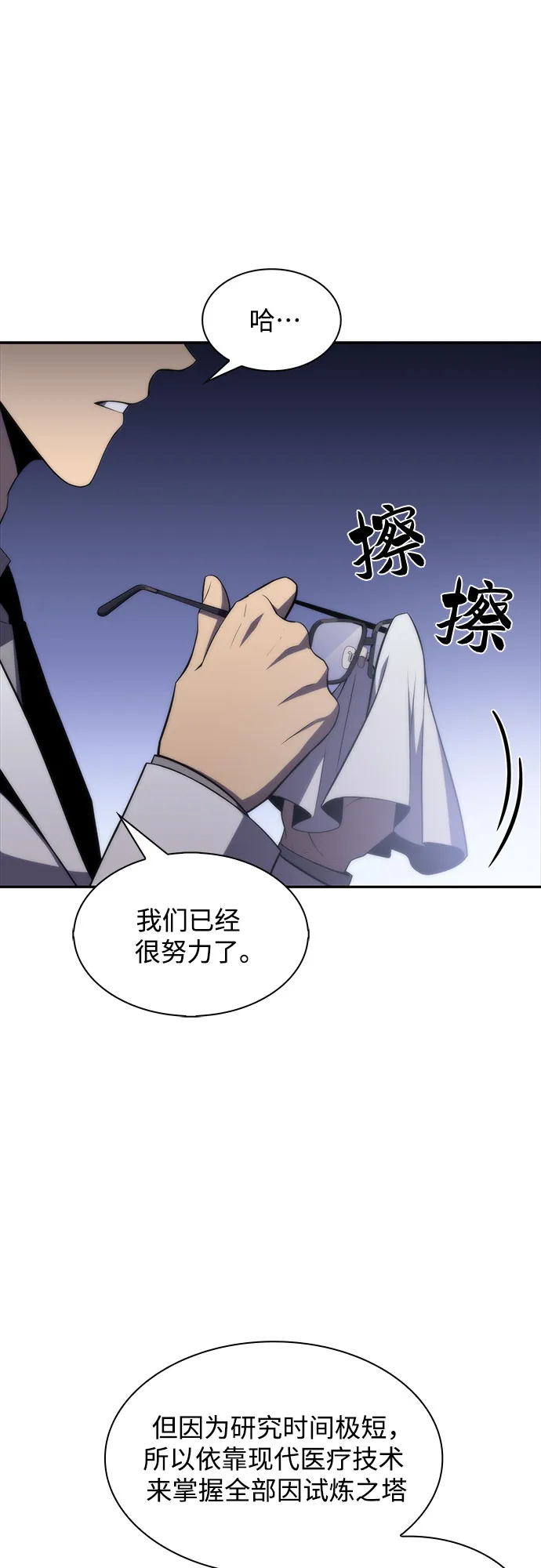 [第47话] 魔力暴走症（1） 第63页