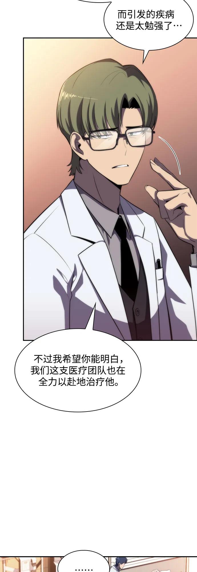 [第47话] 魔力暴走症（1） 第64页