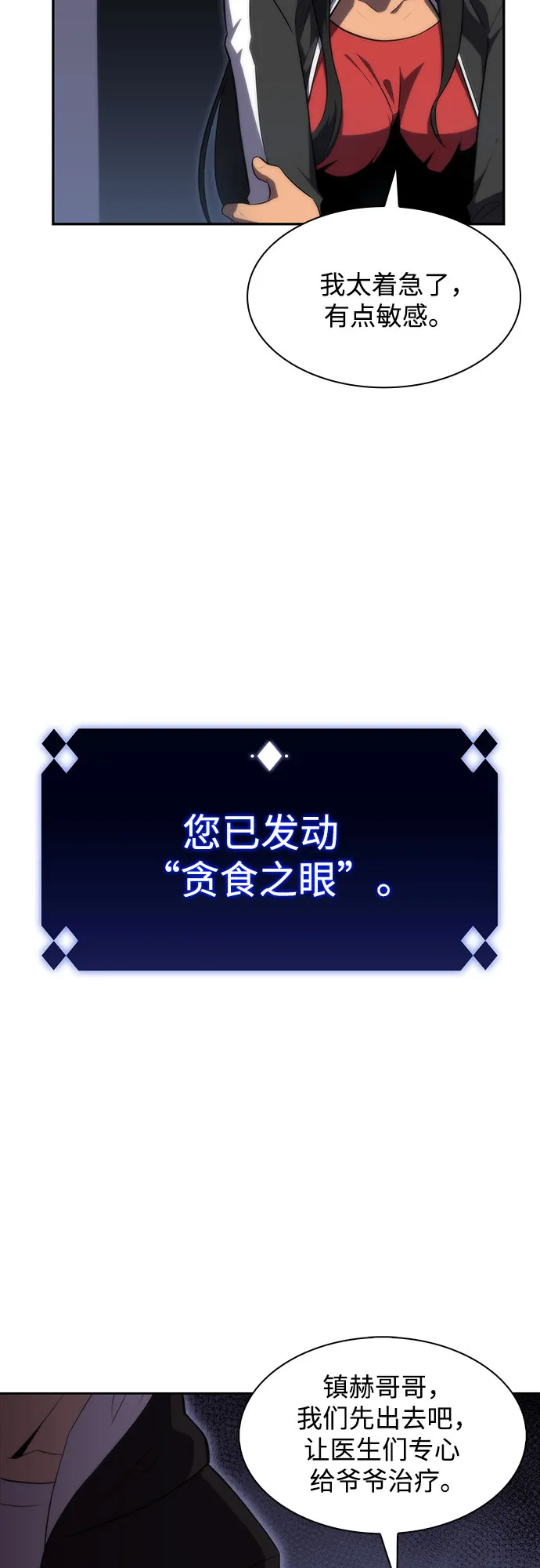 [第47话] 魔力暴走症（1） 第66页
