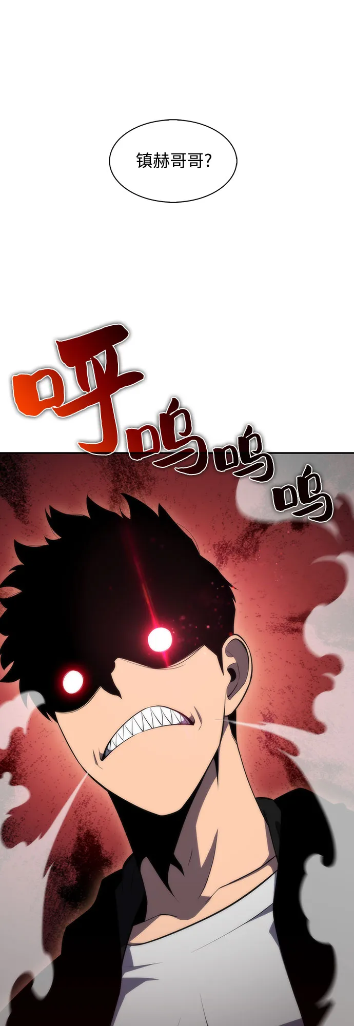 [第47话] 魔力暴走症（1） 第68页