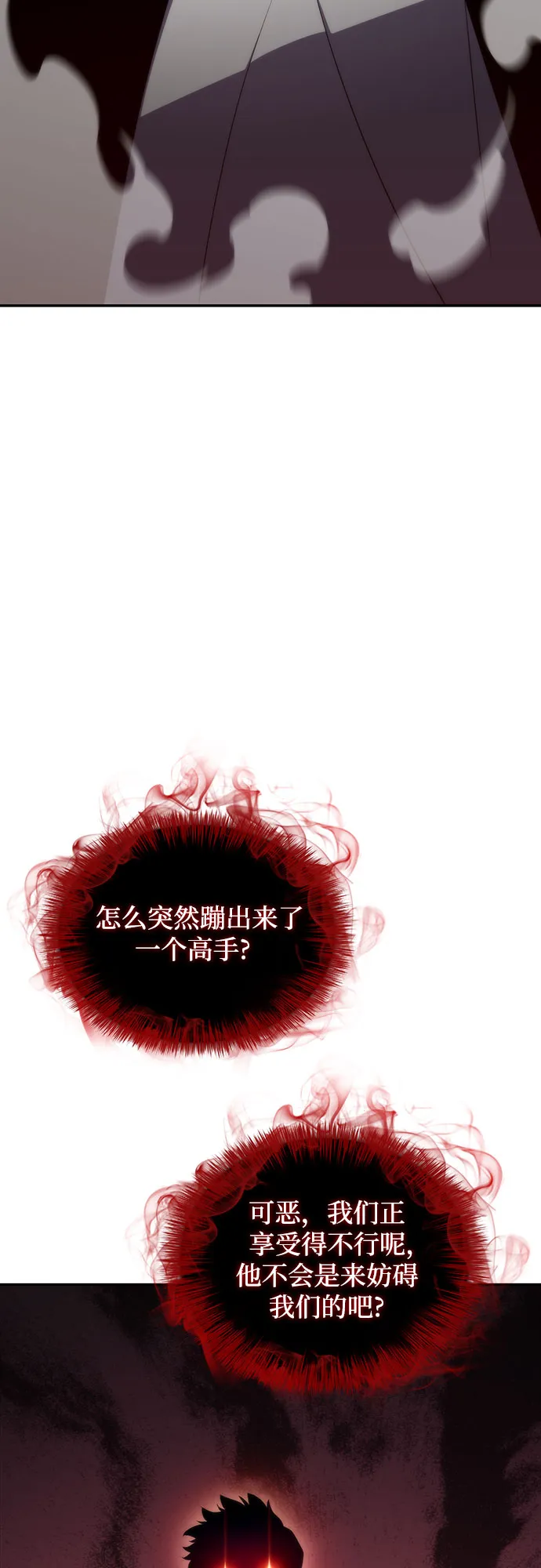 [第47话] 魔力暴走症（1） 第69页