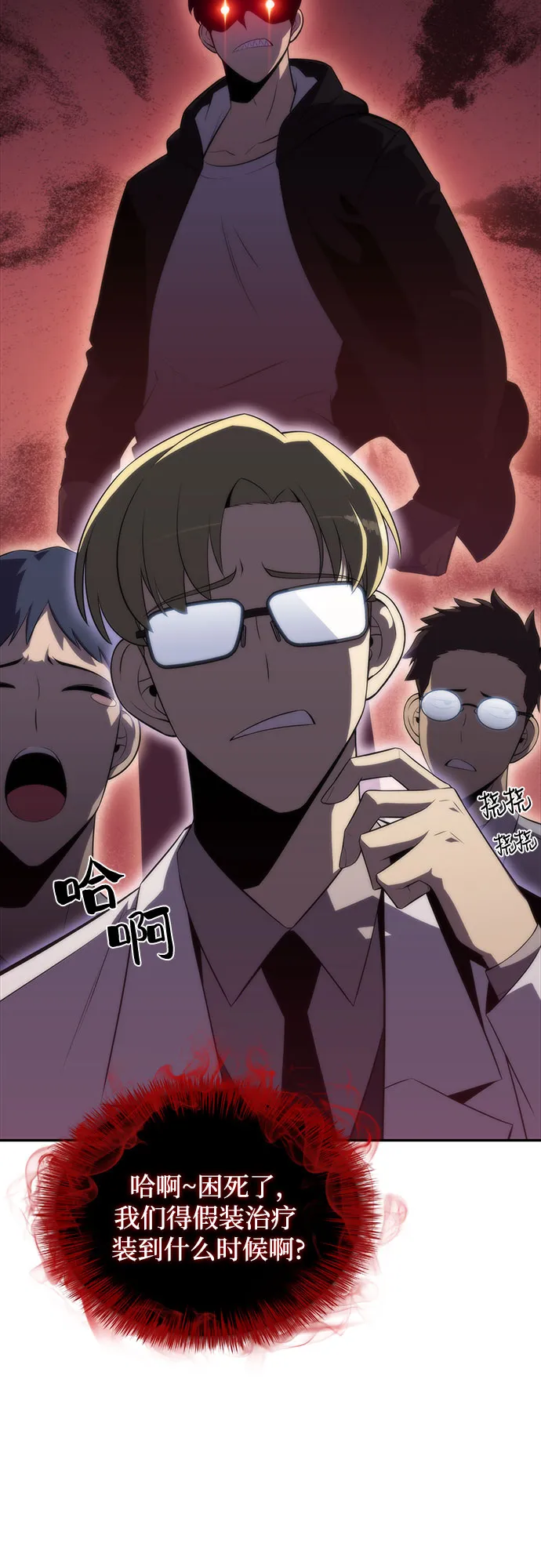 [第47话] 魔力暴走症（1） 第70页