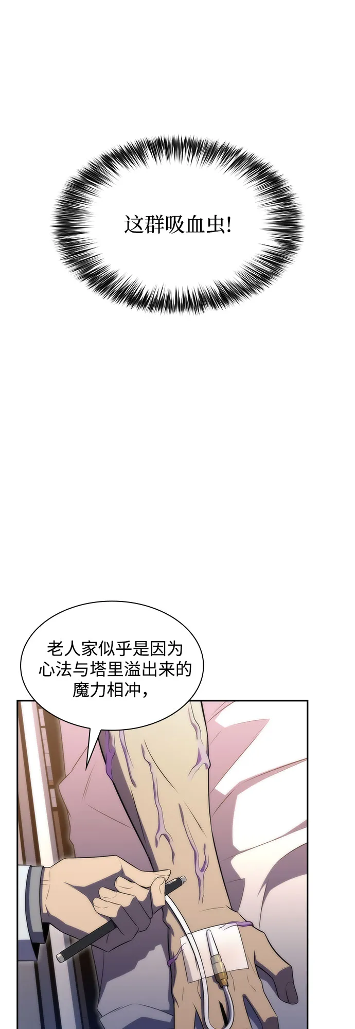 [第47话] 魔力暴走症（1） 第71页