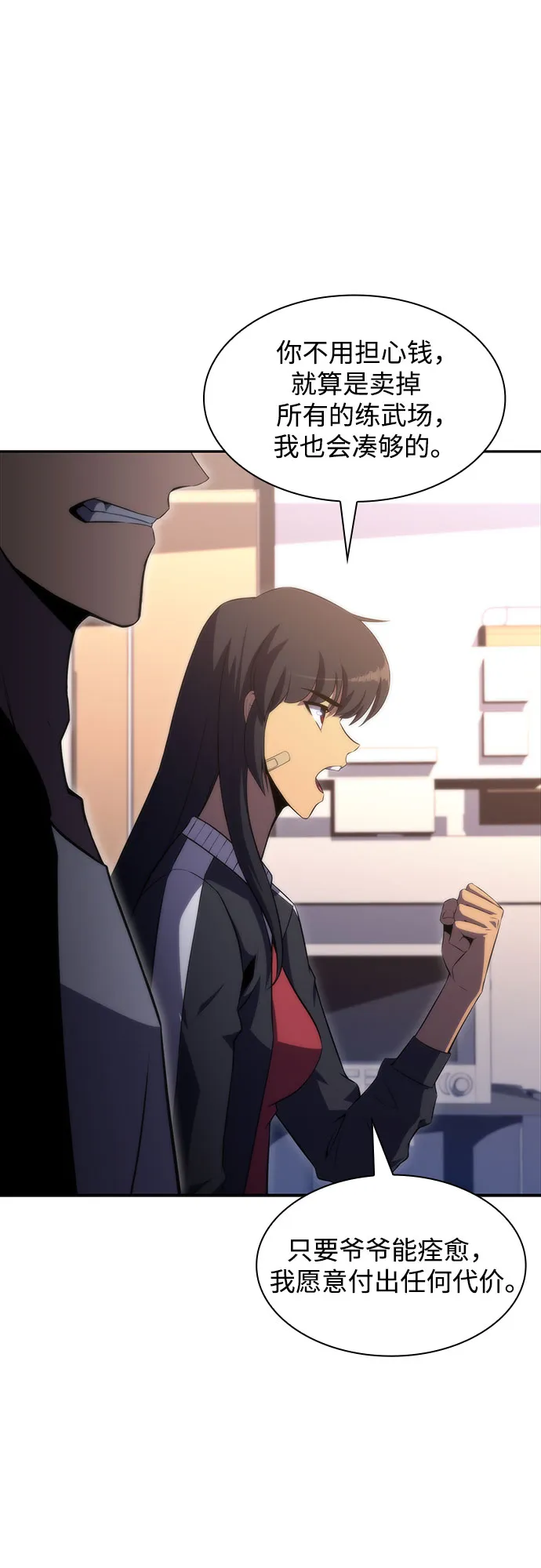 [第47话] 魔力暴走症（1） 第73页
