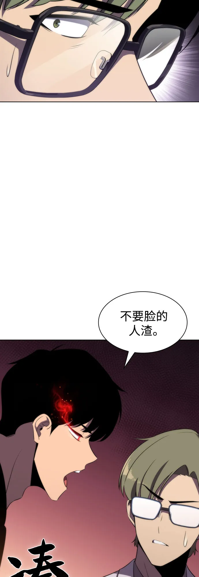 [第47话] 魔力暴走症（1） 第76页