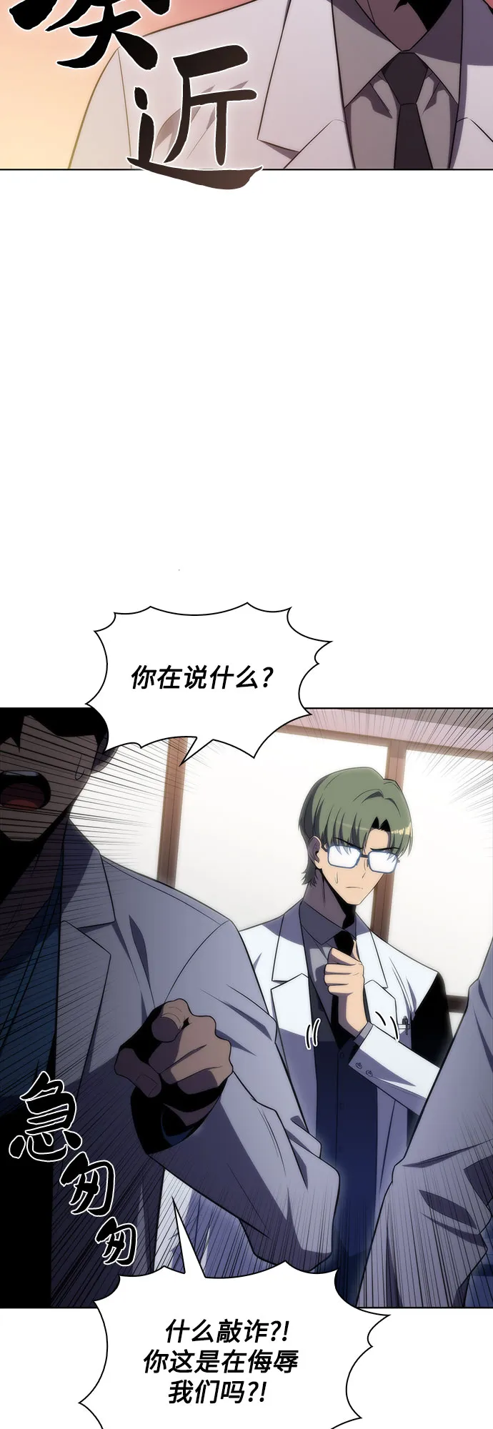 [第47话] 魔力暴走症（1） 第77页