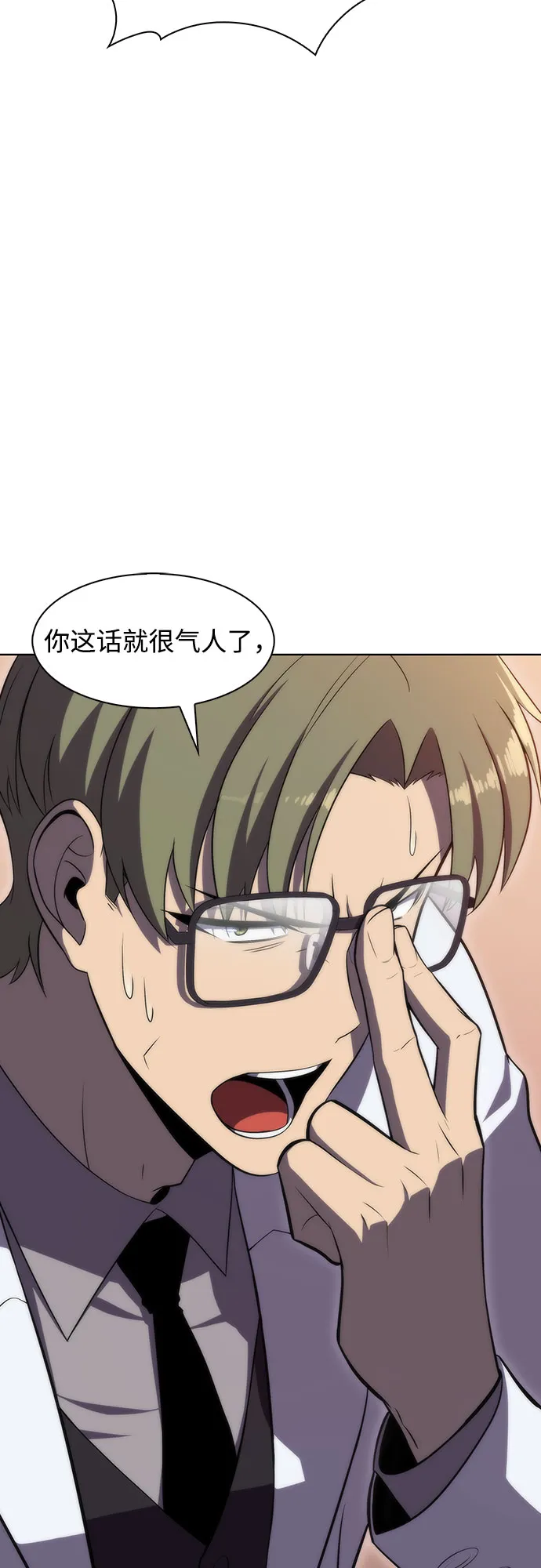 [第47话] 魔力暴走症（1） 第78页