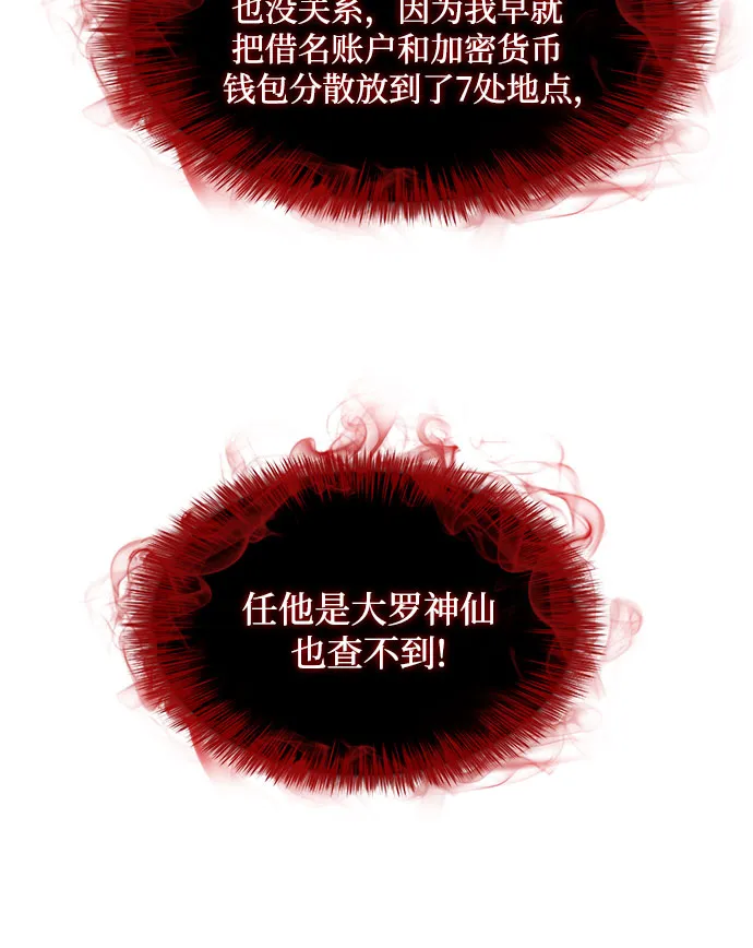 [第47话] 魔力暴走症（1） 第80页