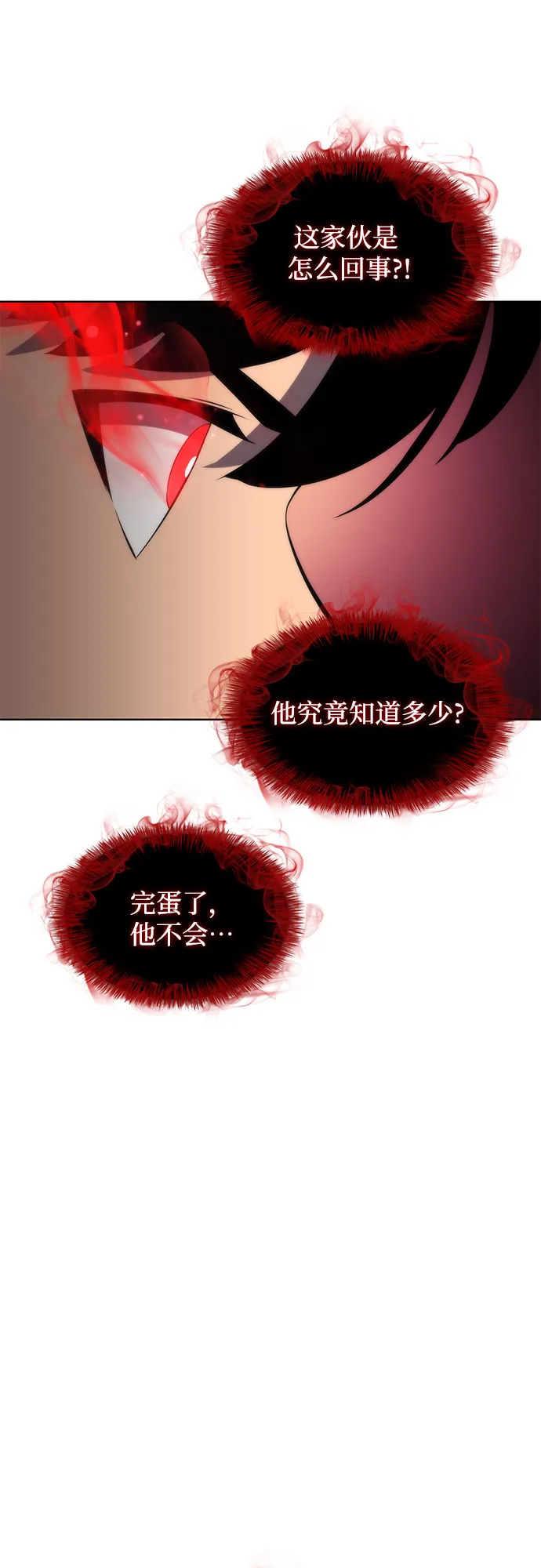 [第47话] 魔力暴走症（1） 第84页