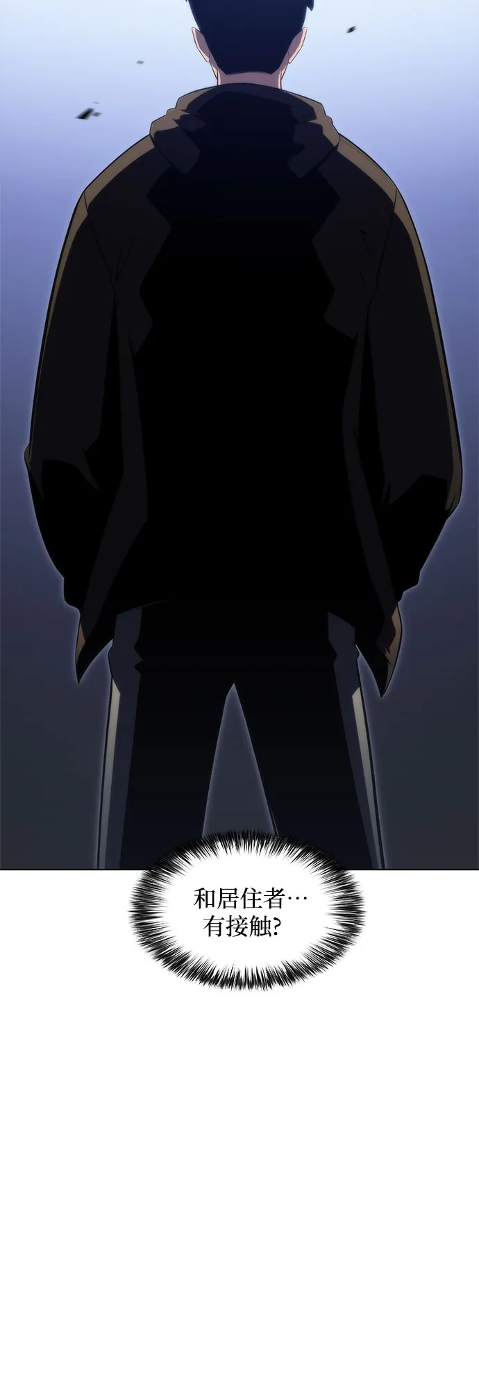 [第47话] 魔力暴走症（1） 第86页