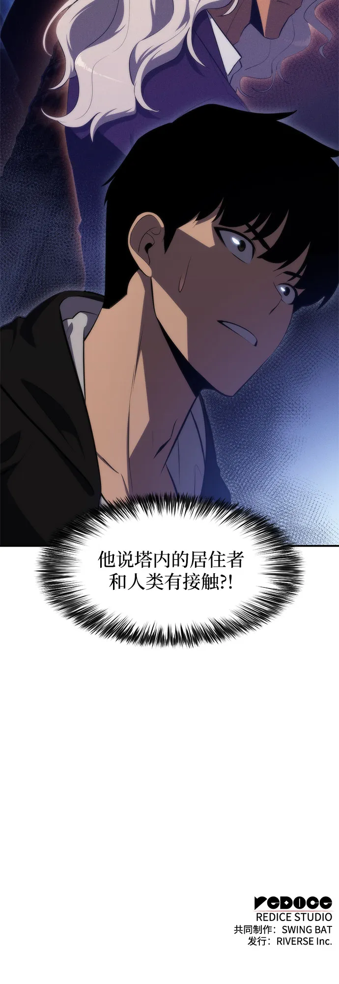 [第47话] 魔力暴走症（1） 第88页
