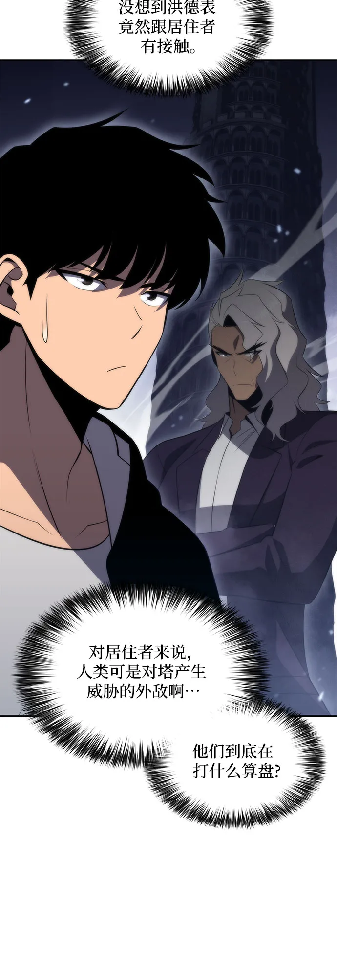 [第48话] 魔力暴走症（2） 第3页