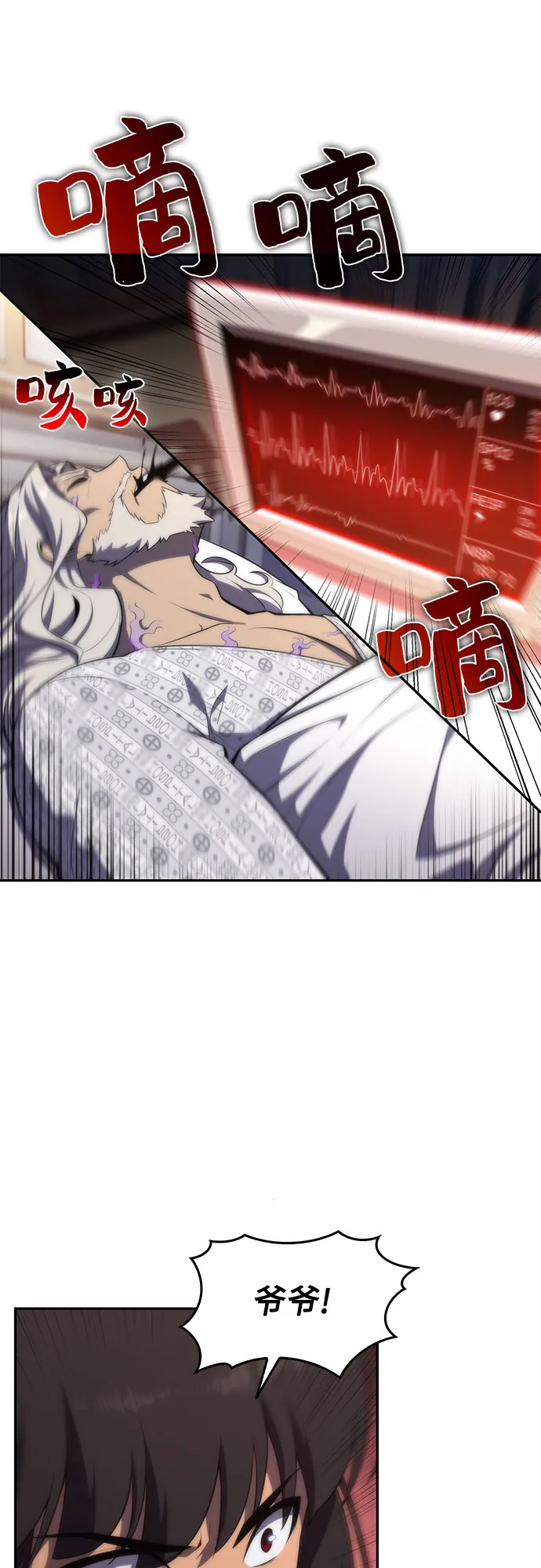 [第48话] 魔力暴走症（2） 第4页