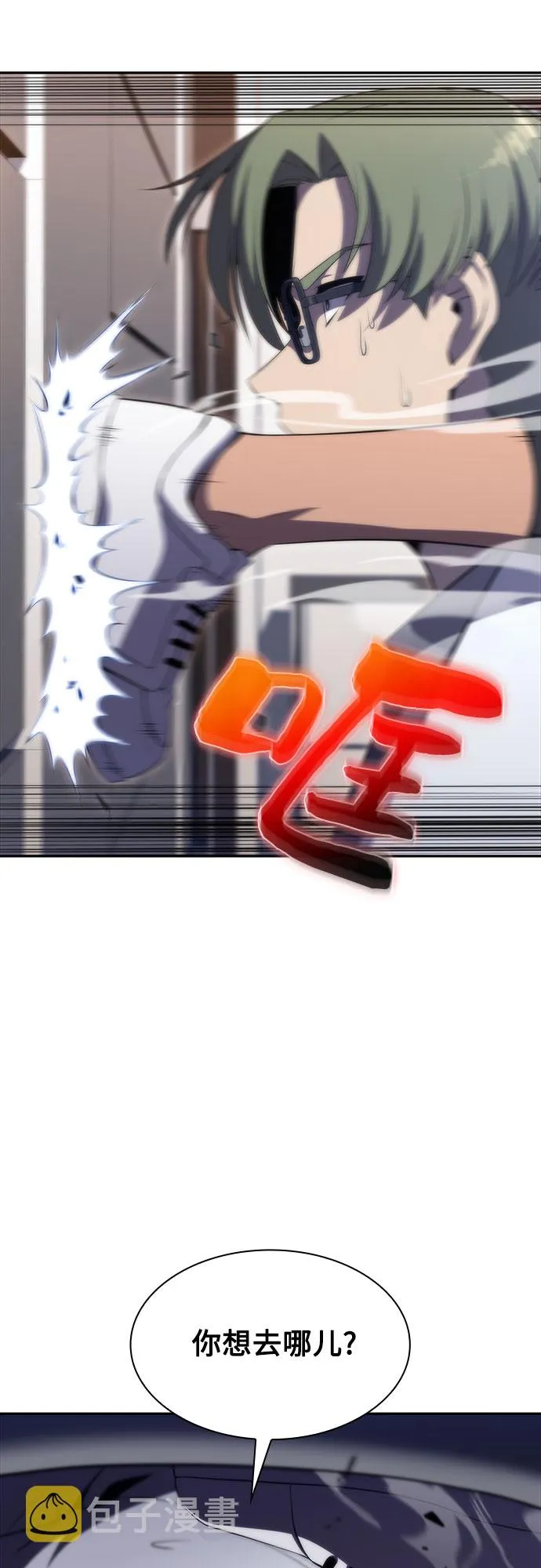 [第48话] 魔力暴走症（2） 第7页
