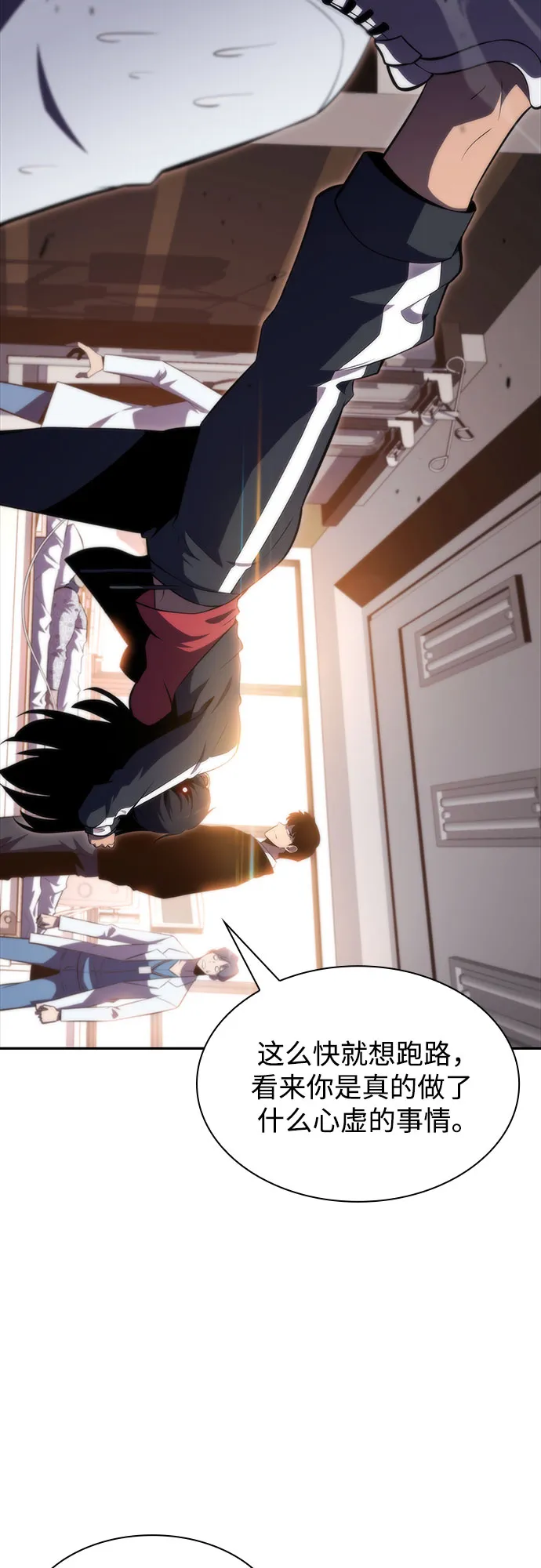 [第48话] 魔力暴走症（2） 第8页
