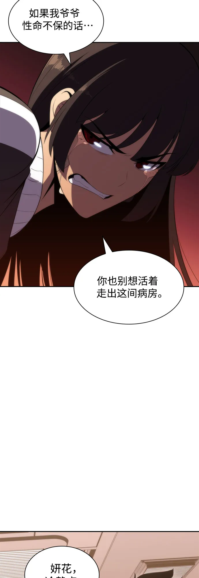 [第48话] 魔力暴走症（2） 第9页