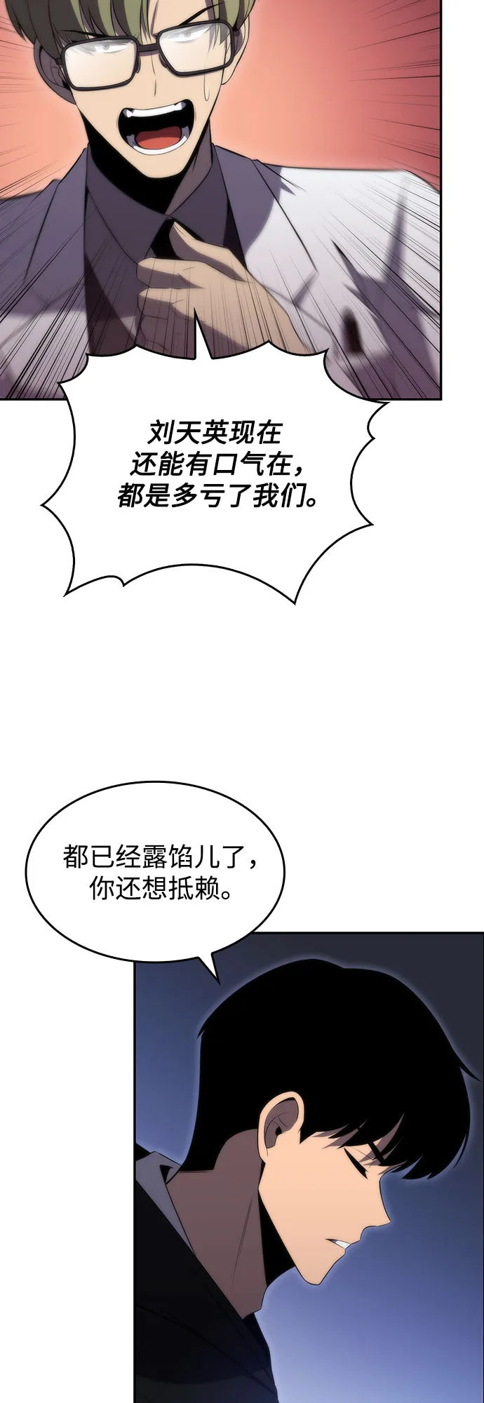 [第48话] 魔力暴走症（2） 第12页