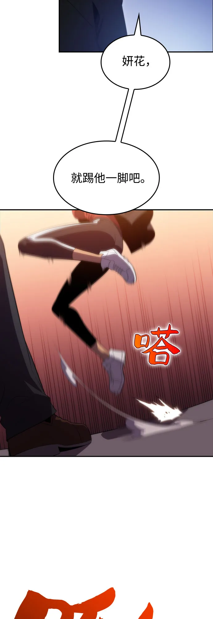 [第48话] 魔力暴走症（2） 第13页
