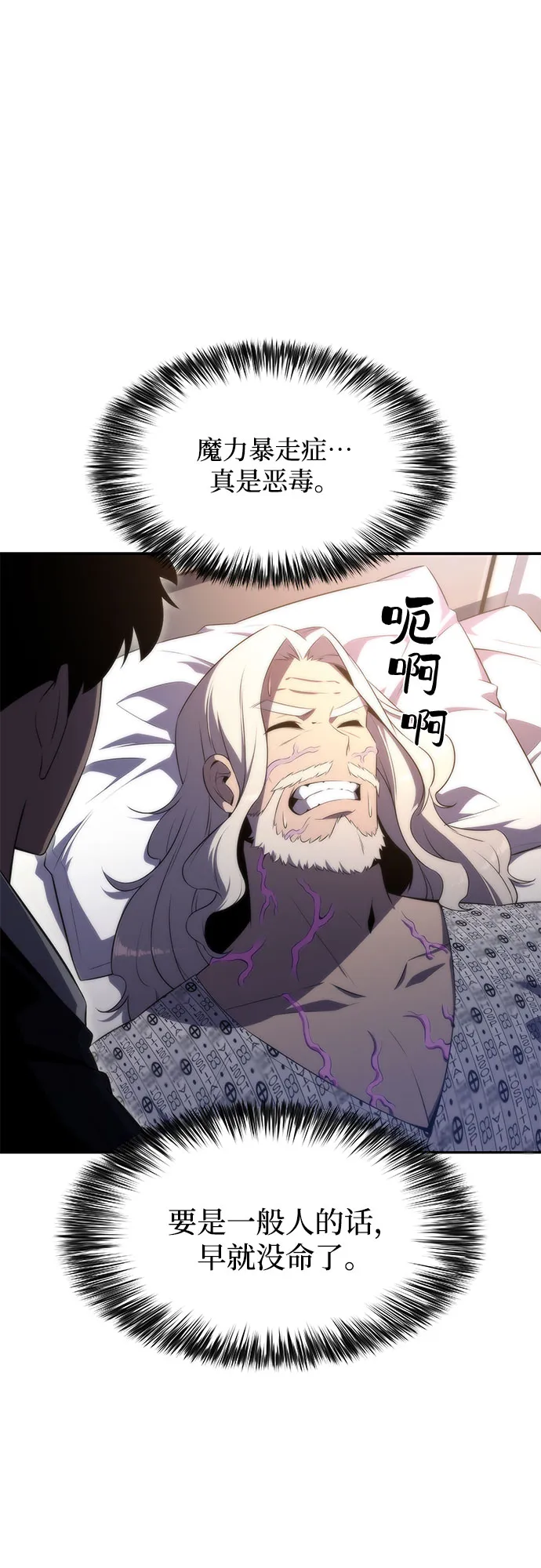 [第48话] 魔力暴走症（2） 第16页