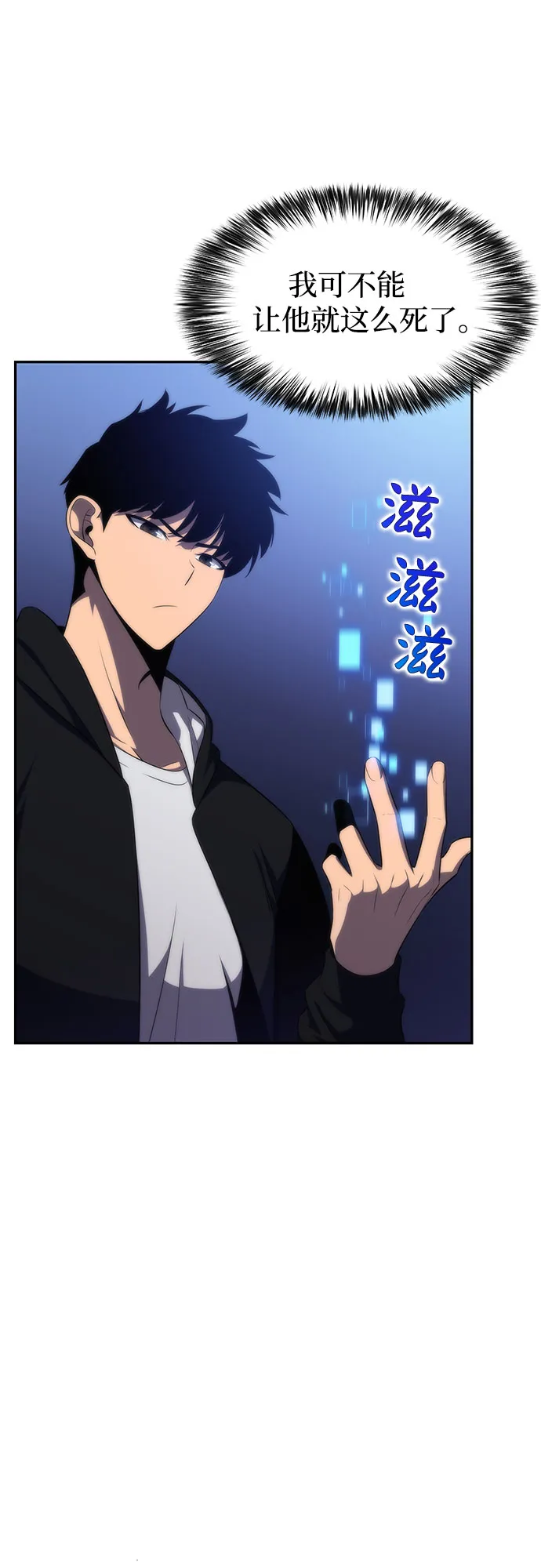 [第48话] 魔力暴走症（2） 第17页