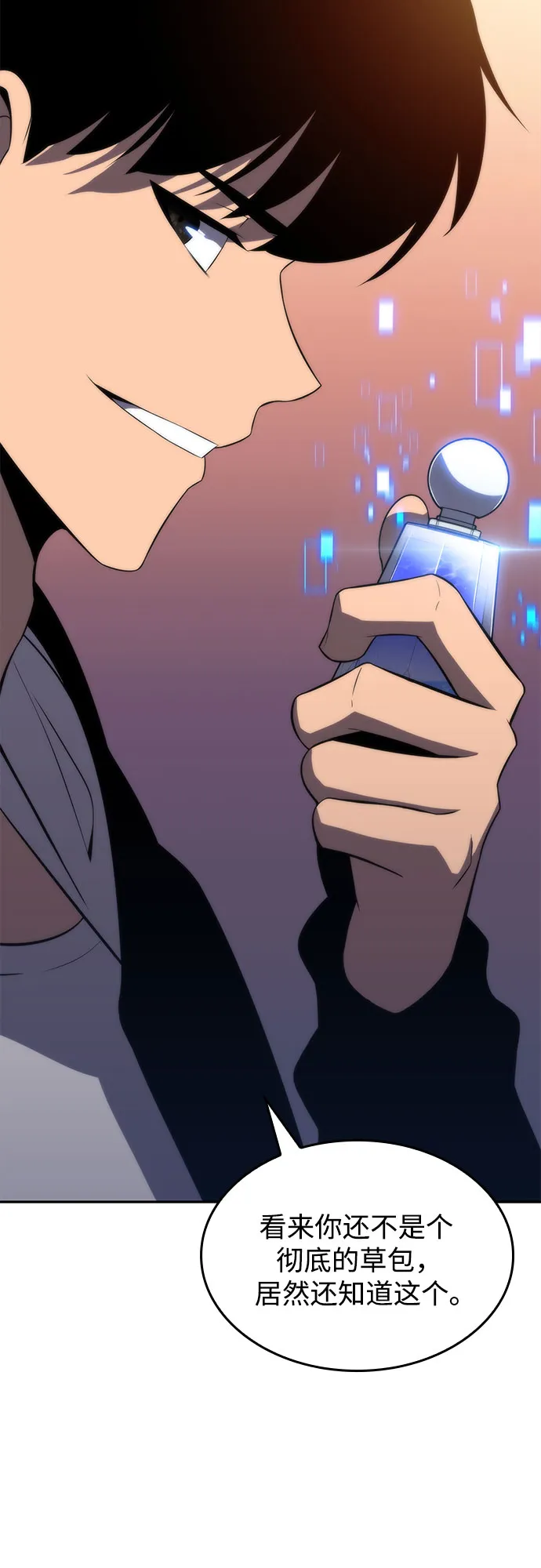 [第48话] 魔力暴走症（2） 第19页