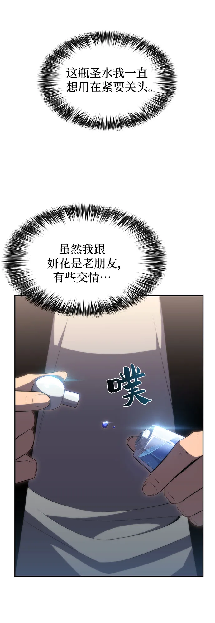 [第48话] 魔力暴走症（2） 第20页
