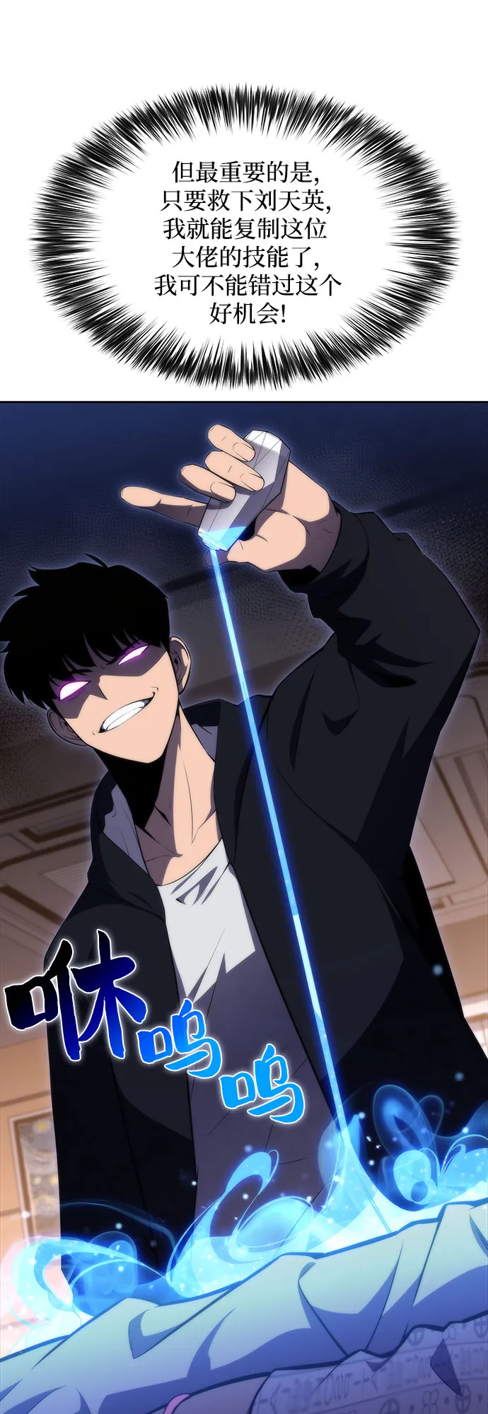 [第48话] 魔力暴走症（2） 第22页