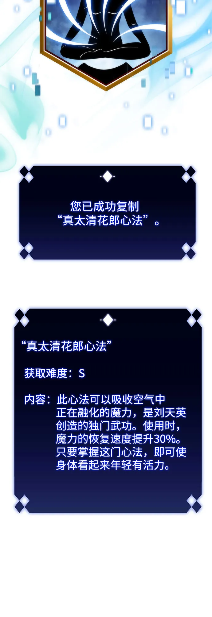 [第48话] 魔力暴走症（2） 第28页