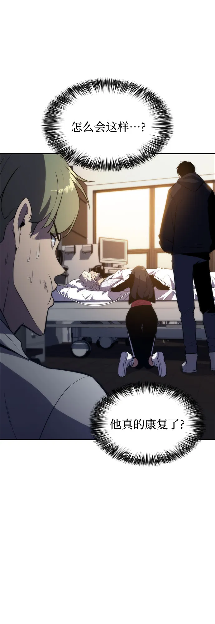 [第48话] 魔力暴走症（2） 第29页