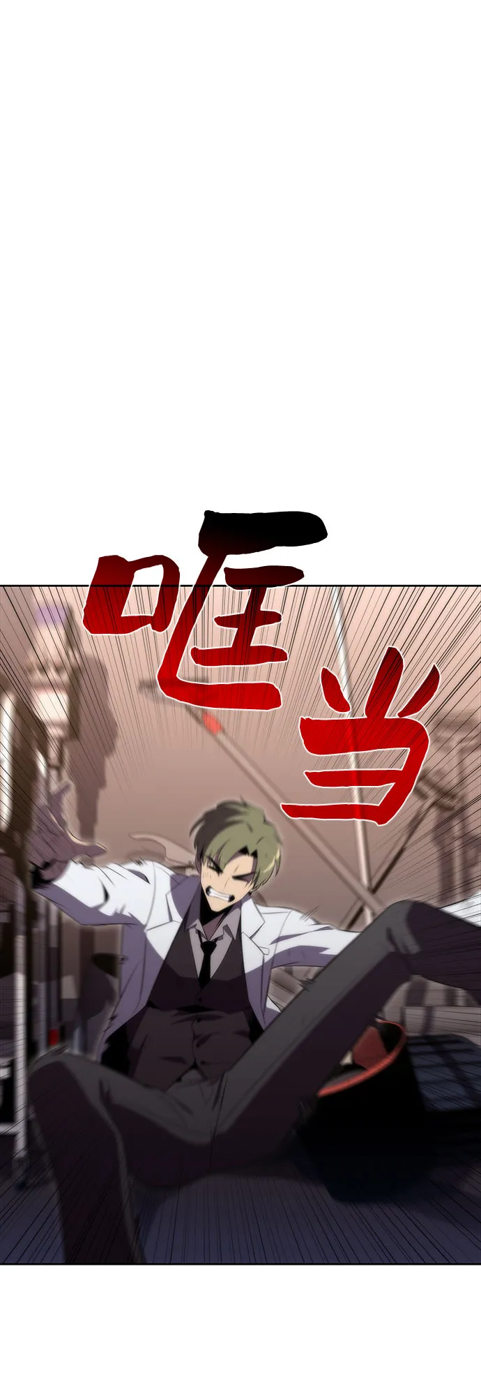 [第48话] 魔力暴走症（2） 第34页