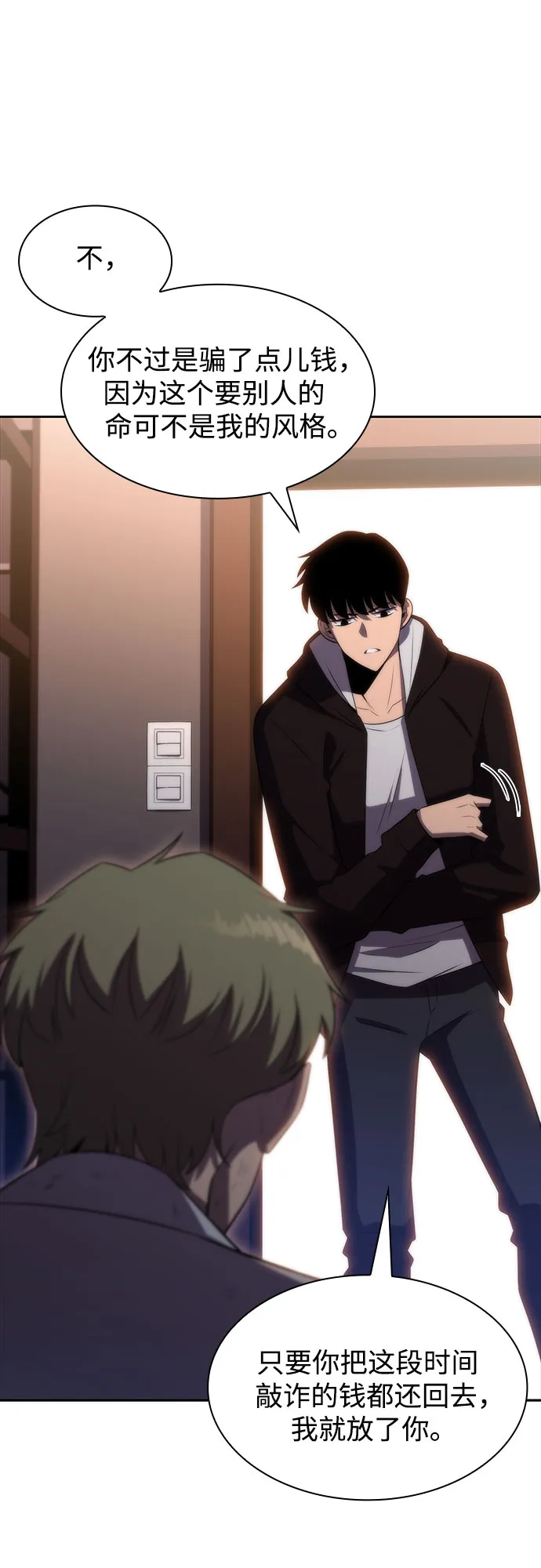 [第48话] 魔力暴走症（2） 第36页