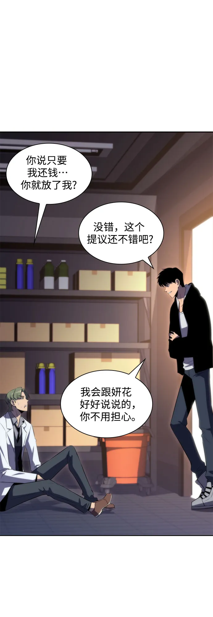 [第48话] 魔力暴走症（2） 第38页