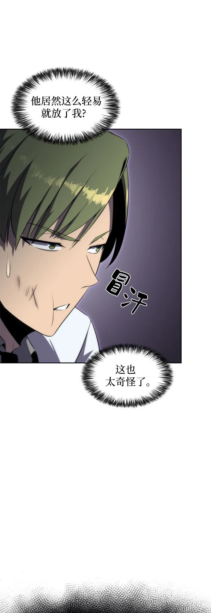 [第48话] 魔力暴走症（2） 第39页