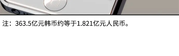 [第48话] 魔力暴走症（2） 第43页