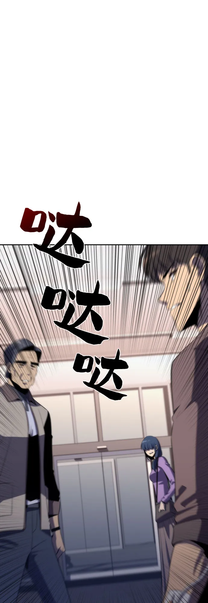 [第48话] 魔力暴走症（2） 第44页