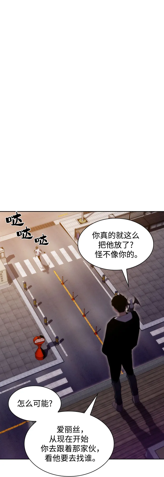 [第48话] 魔力暴走症（2） 第46页