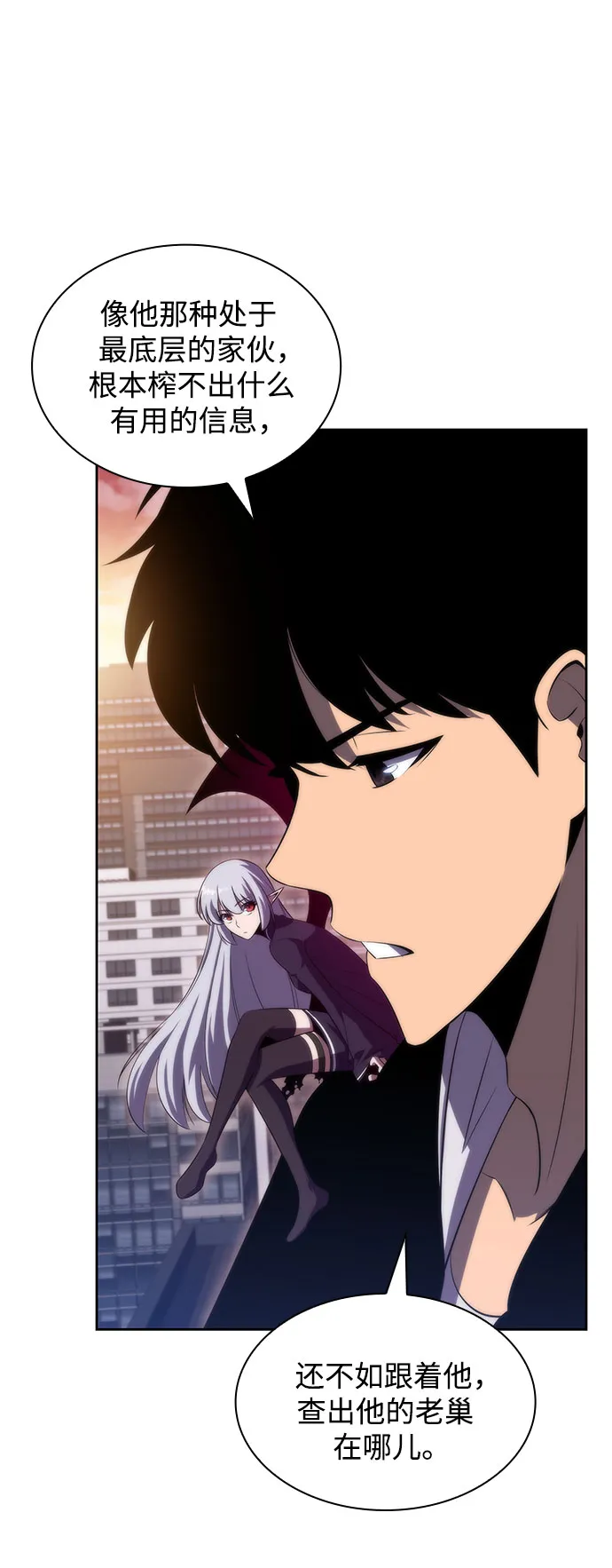 [第48话] 魔力暴走症（2） 第48页