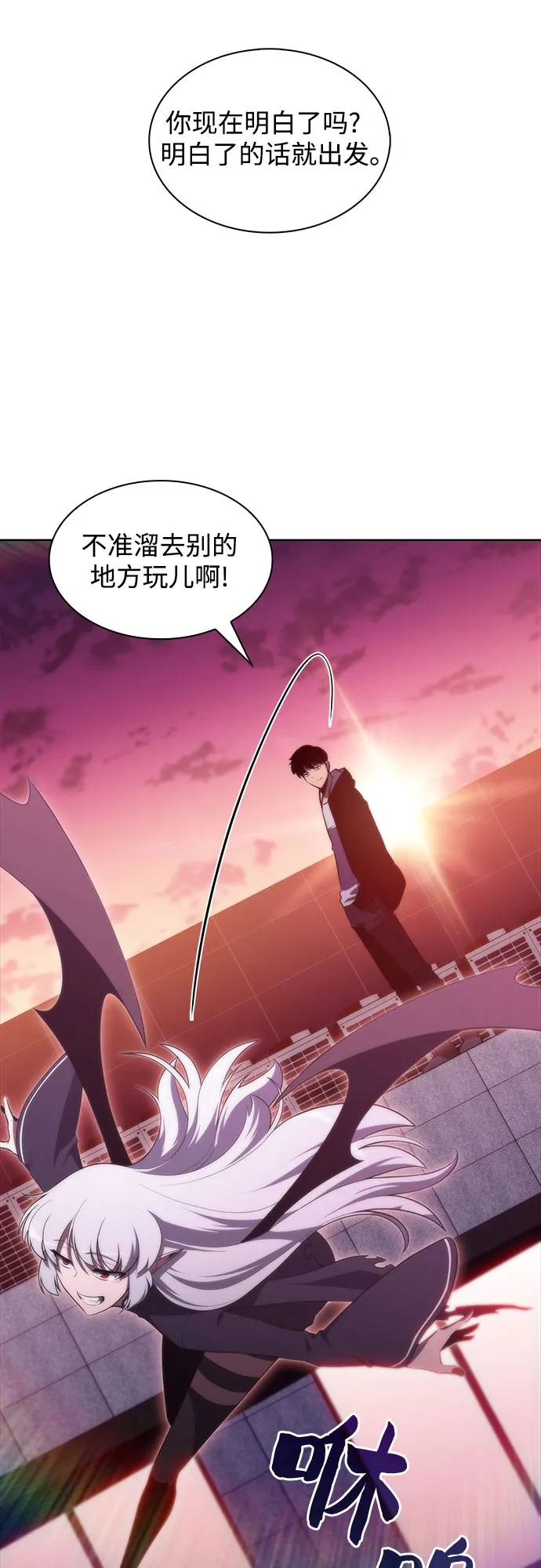 [第48话] 魔力暴走症（2） 第49页