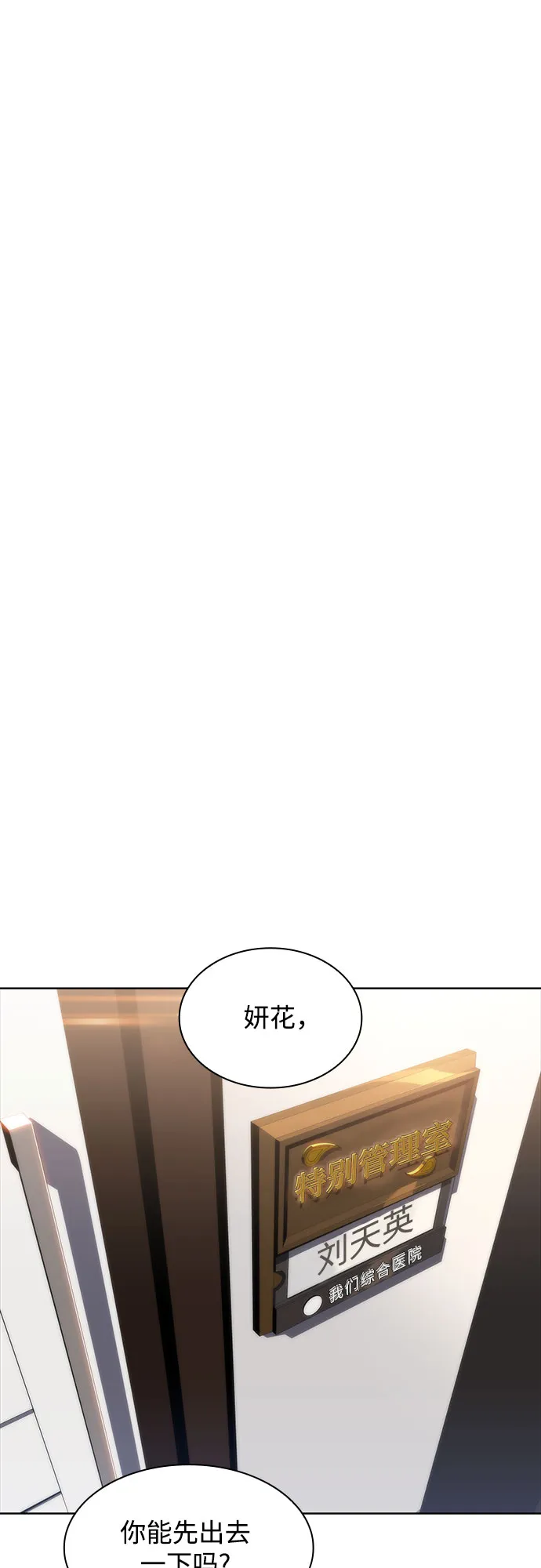 [第48话] 魔力暴走症（2） 第51页