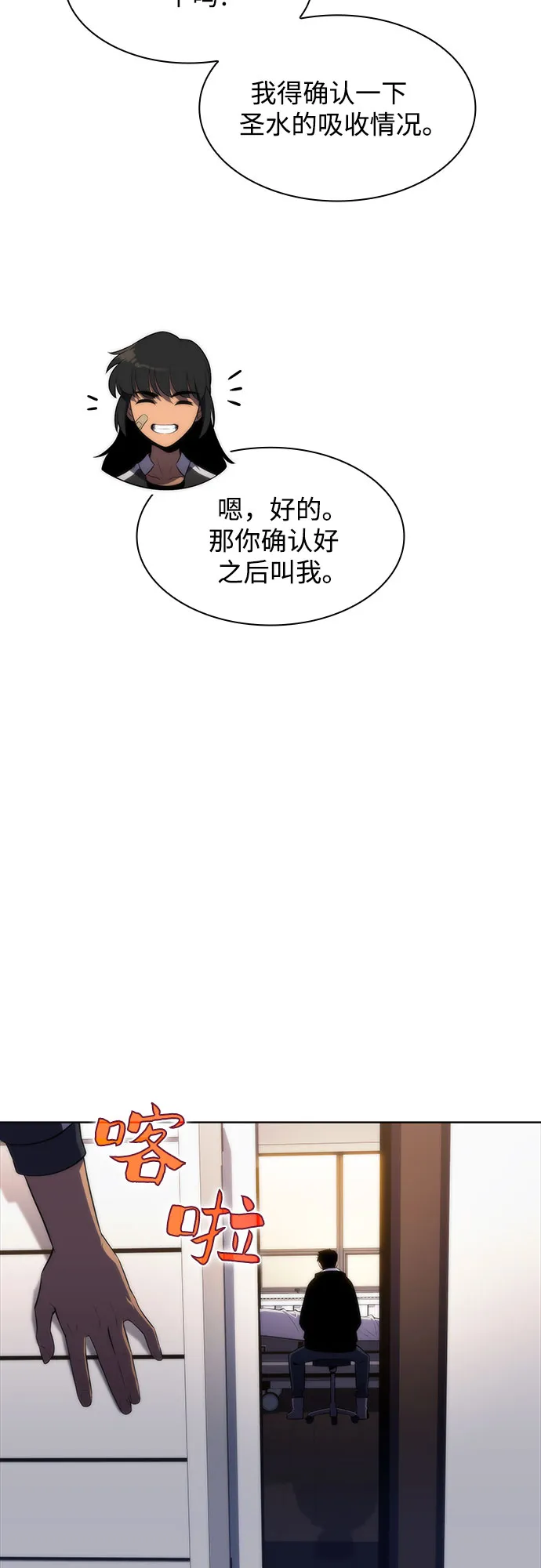 [第48话] 魔力暴走症（2） 第52页