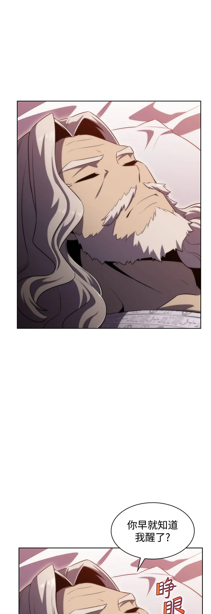 [第48话] 魔力暴走症（2） 第55页