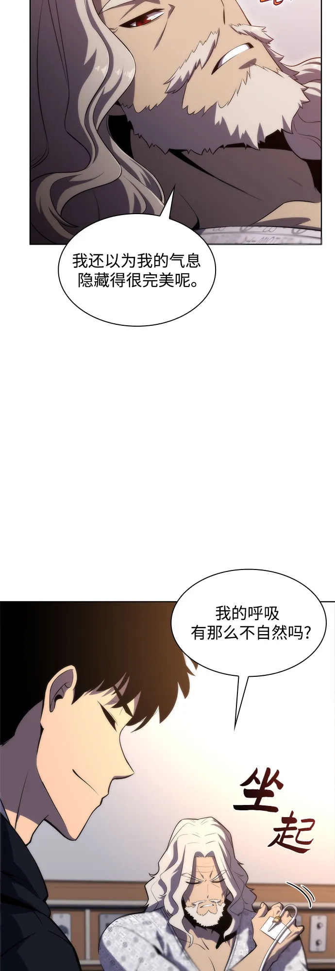 [第48话] 魔力暴走症（2） 第56页