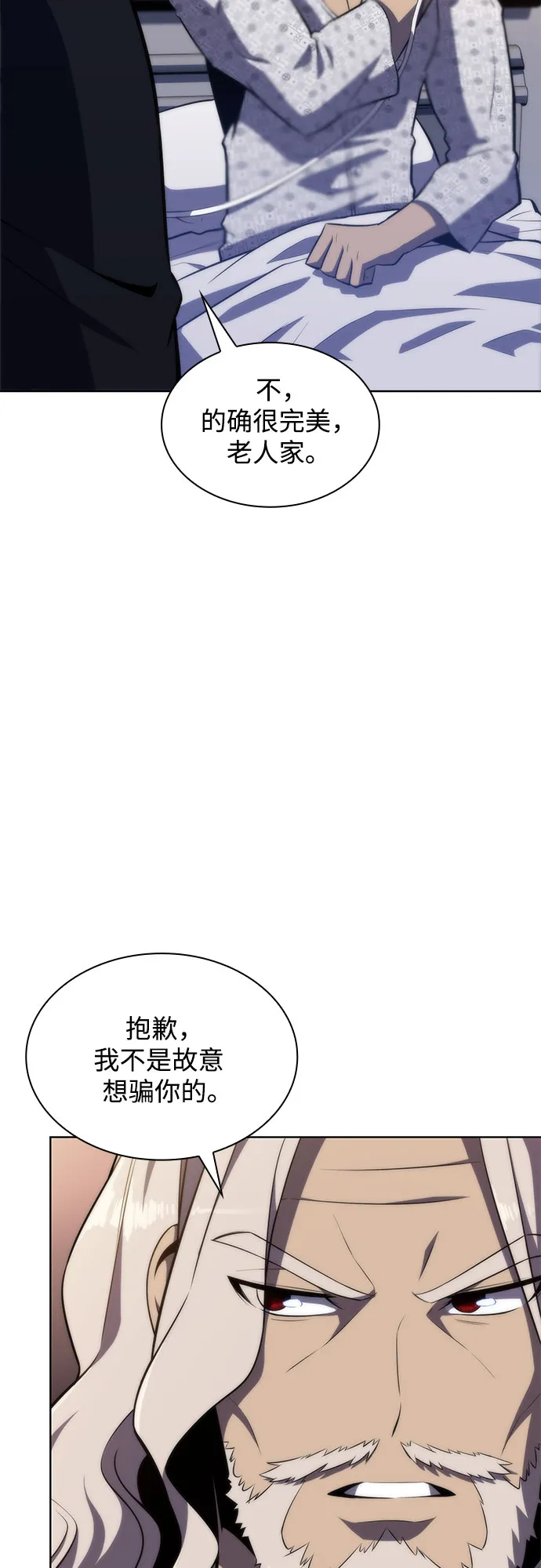 [第48话] 魔力暴走症（2） 第57页